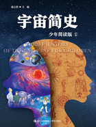 宇宙简史1：少年简读版在线阅读