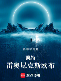 奥特:雷奥尼克斯欧布