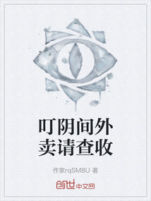 叮陰間外賣請查收