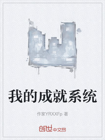 我的成就系統
