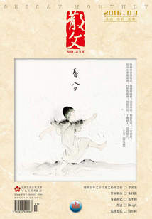 散文(2016年03期)