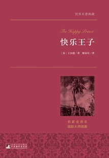 快乐王子