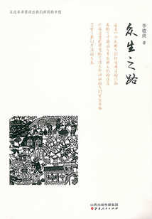 眾生之路