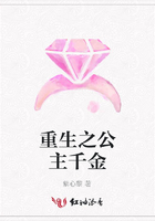 重生之公主千金在線閱讀