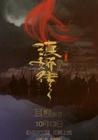 滇嬌傳之天悅東方在線閱讀