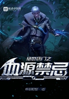 絕世唐門之血源禁忌在線閱讀