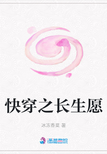 快穿之長生愿