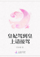 皇妃駕到皇上請接駕在線閱讀