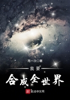 我要合成全世界