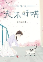 吾家有夫不好哄在線閱讀