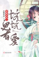 恶魔系统之坑坑更有爱在线阅读