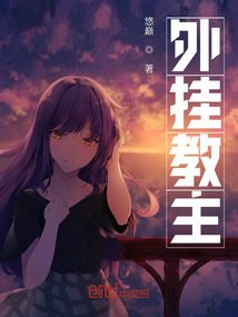 外掛教主