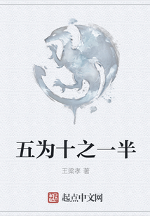 五為十之一半