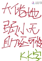大佬她弱小無助還可憐在線閱讀