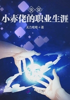 快穿小赤佬的職業(yè)生涯在線閱讀