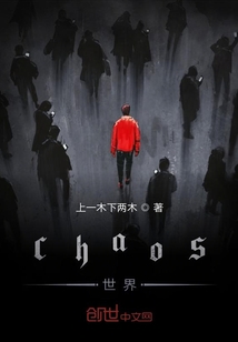 chaos世界