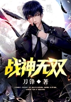戰神無雙在線閱讀