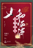 和師父談個戀愛在線閱讀