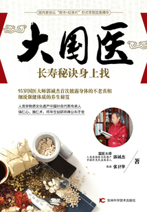 長(zhǎng)壽秘訣身上找