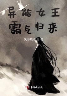 異能女王霸氣歸來(lái)