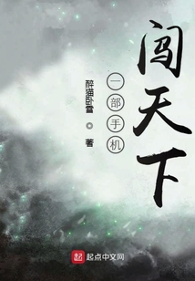 一部手機闖天下