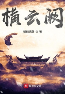 橫云闕
