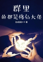 群里的都是修仙大佬
