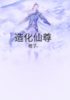 造化仙尊在线阅读