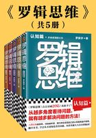 罗辑思维（全5册）：认知篇、历史篇、商业篇、人物篇、人文篇在线阅读