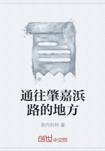 通往肇嘉浜路的地方