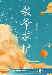 學(xué)長有馬甲