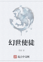 幻世使徒在線閱讀