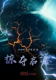 掠奪啟源