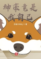 神豪竟是我自己