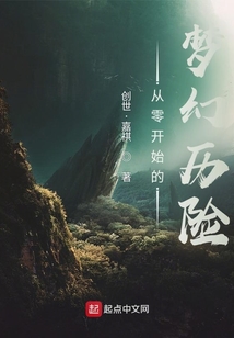 從零開始的夢幻故事