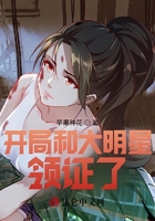 開局和大明星領(lǐng)證了在線閱讀