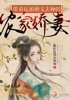 農家嬌妻：帶著反派萌寶去種田在線閱讀