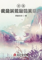 谢邀，我是洪荒最强关系户