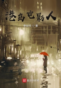 港島電影人