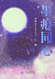 墨痕同心