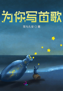為你寫首歌