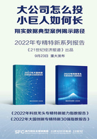 2022年专精特新系列报告（《21世纪经济报道》深度观察）