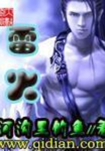 雷火 cover