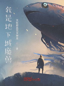 我是地下城魔獸