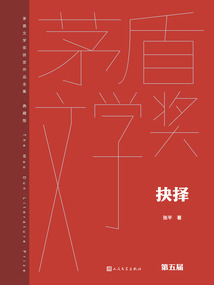 抉擇