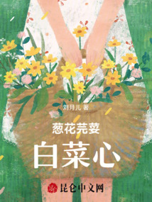 蔥花芫荽白菜心