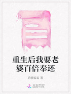 重生后我要老婆百倍奉還在線閱讀