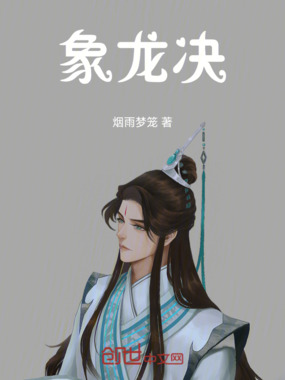 龙灵破尘在线阅读