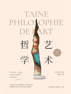 艺术哲学在线阅读
