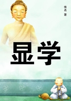 顯學在線閱讀